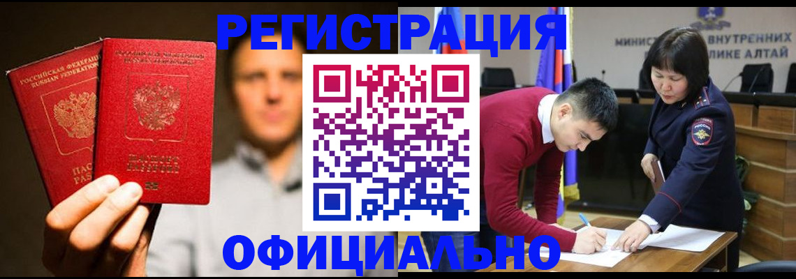 временная прописка в Сарове