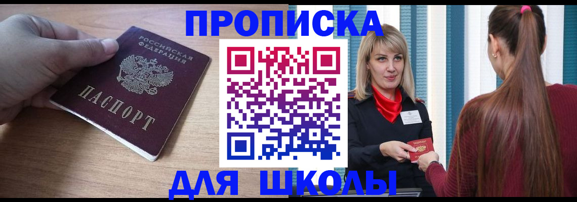 временная регистрация надежно в Сарове