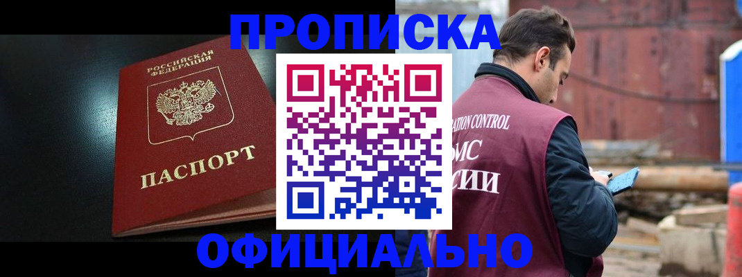 миграционный учет в Сарове